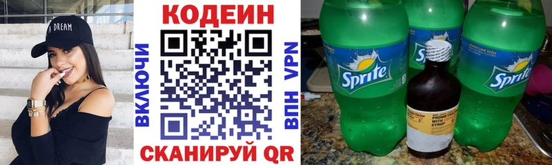 сколько стоит Елизово Codein Purple Drank