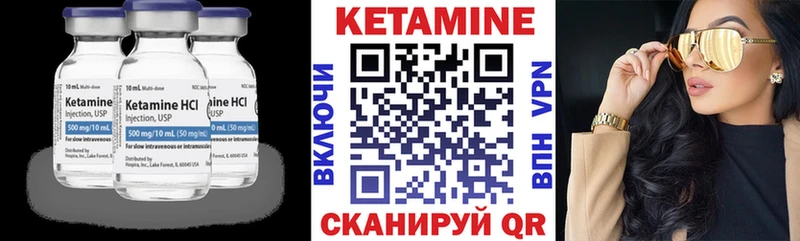 КЕТАМИН VHQ Елизово