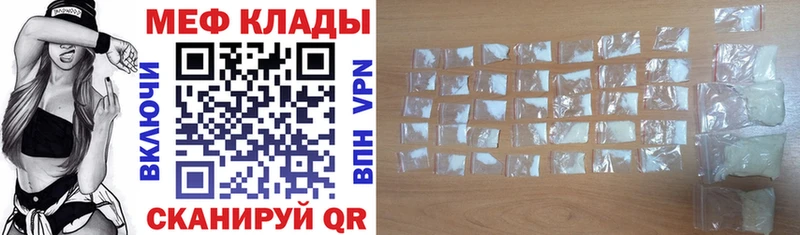 МЯУ-МЯУ mephedrone Елизово