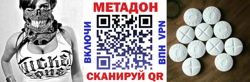 Метадон кристалл Елизово