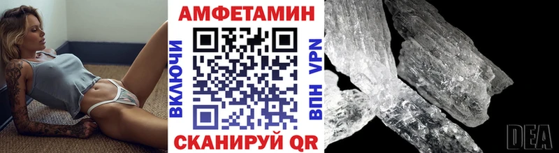 Первитин Methamphetamine  как найти закладки  Елизово 
