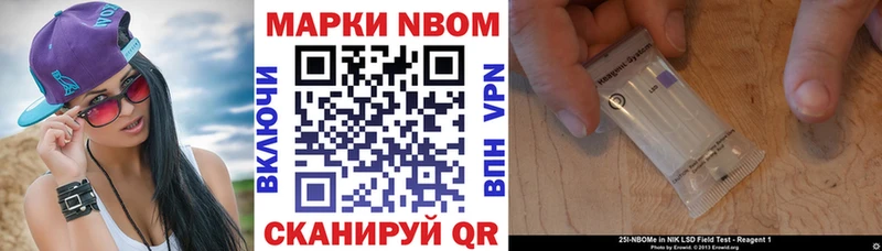 Марки NBOMe 1,8мг  Елизово 